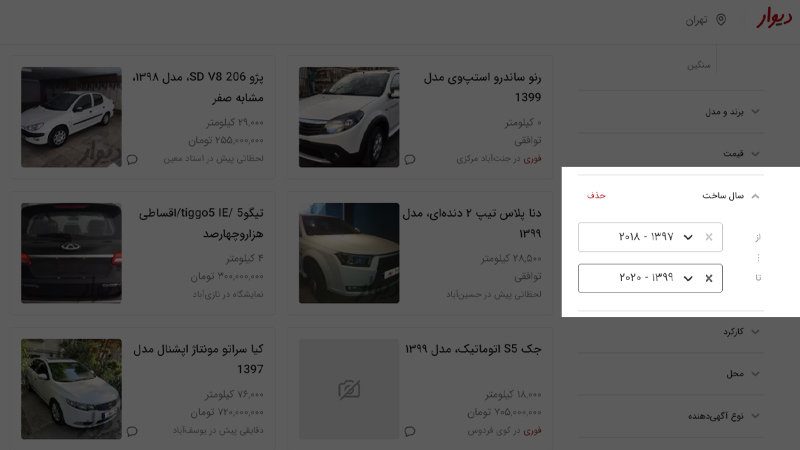 تعیین سال ساخت خودرو در دیوار
