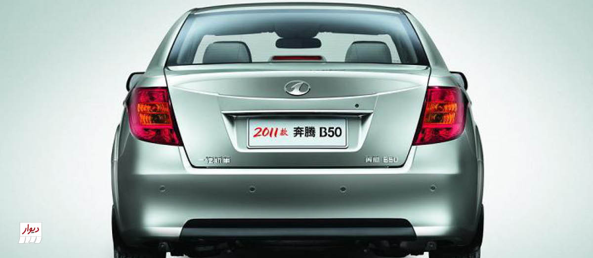 بسترن B50