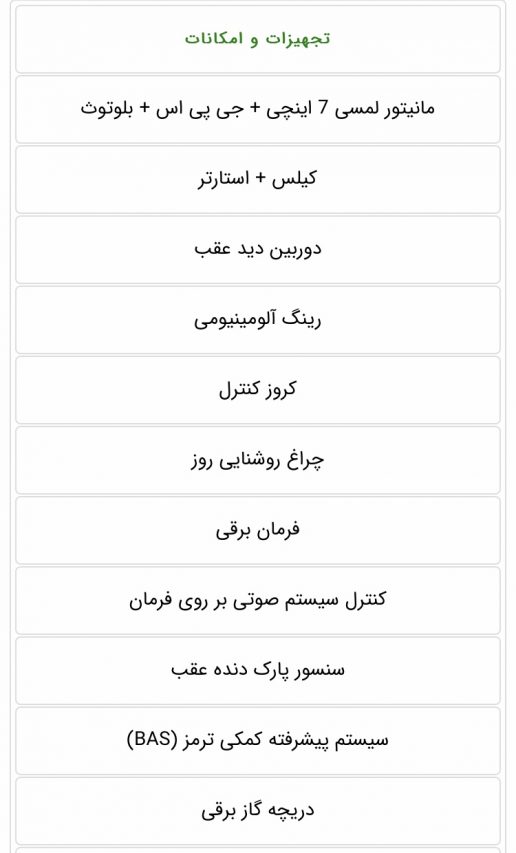 امکانات و تجهیزات کوییک اتوماتیک اعلام شد