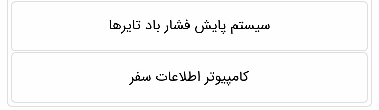 امکانات و تجهیزات کوییک اتوماتیک اعلام شد