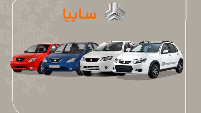 عرضه خودروهای متنوع، جدید و با کیفیت در سایپا