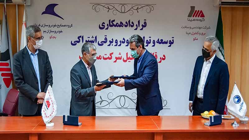 همکاری مپنا و خودروسازان بم در ساخت خودروی برقی
