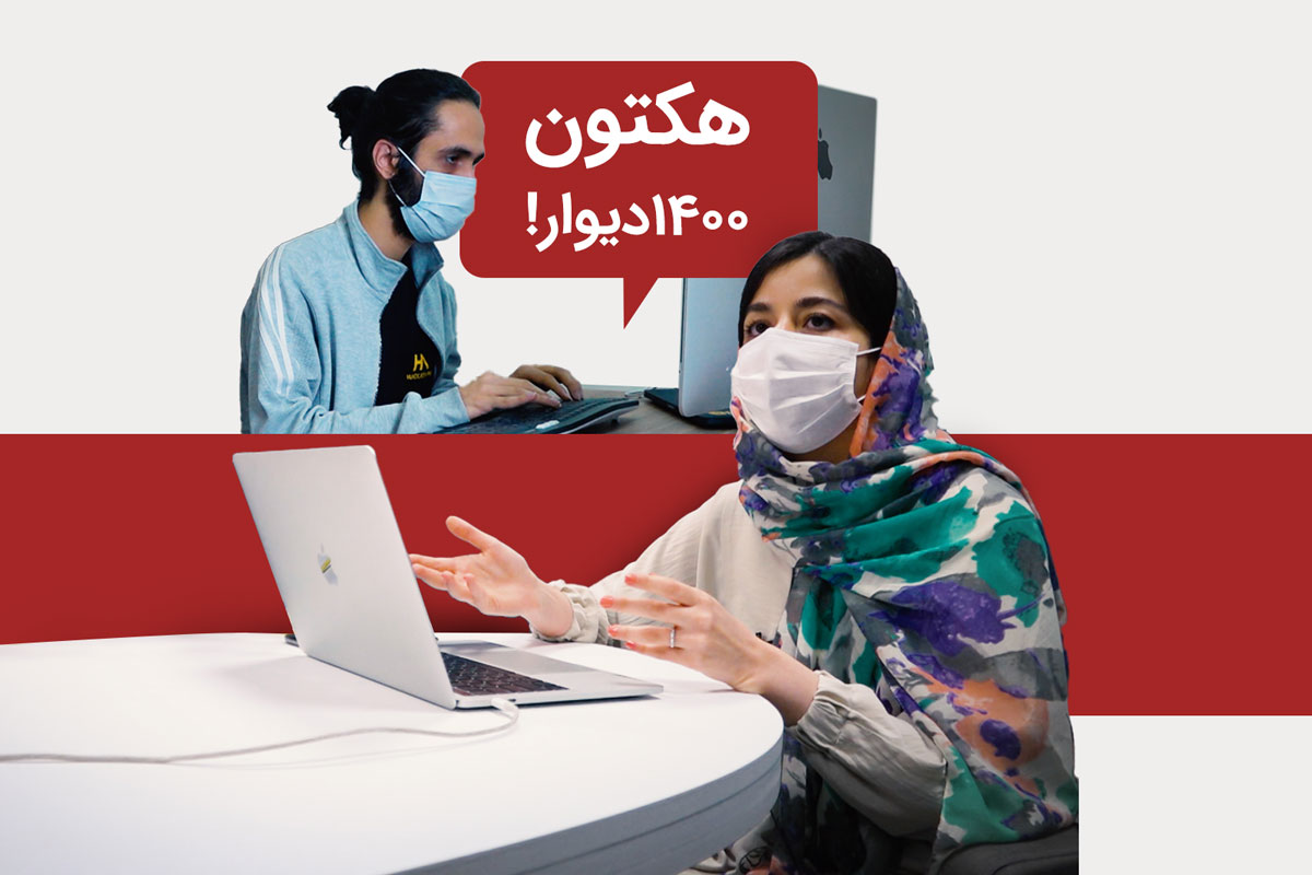 هکتون دیوار بهار ۱۴۰۰