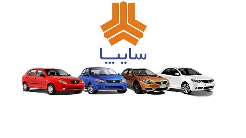 قیمت جدید محصولات سایپا در هفته اول خرداد ۱۴۰۰