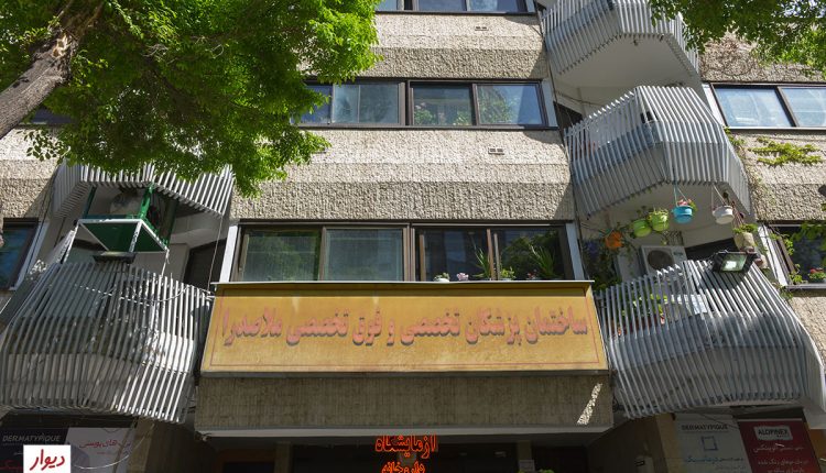 ساختمان پزشکی ملاصدرا در نزدیکی میدان ونک