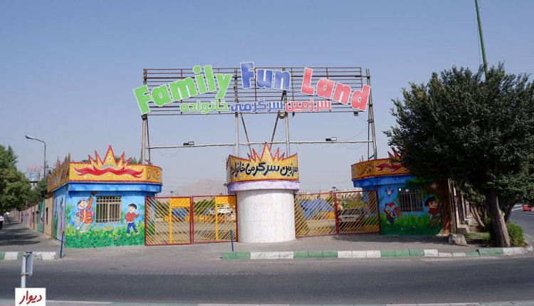 مرکز تفریحی در محله جوانمرد قصاب