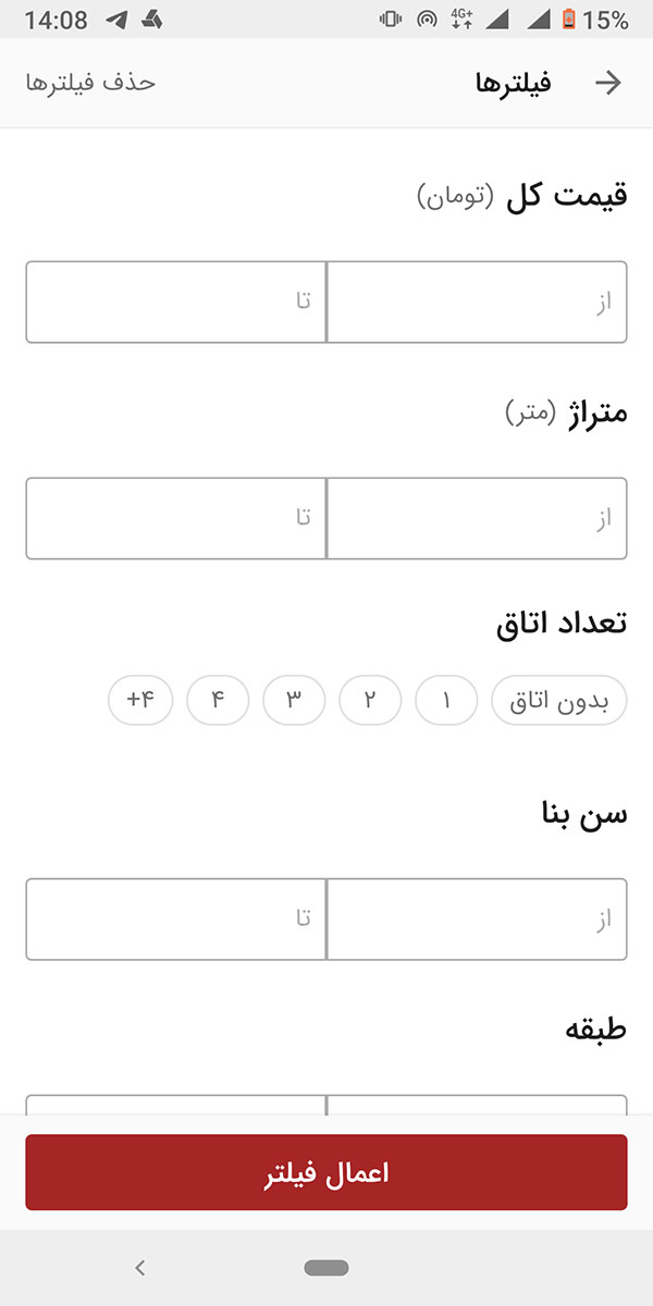 تعیین قیمت کل و متراژ در دیوار