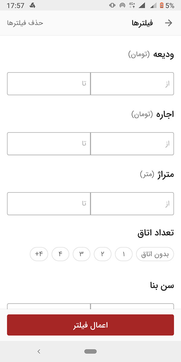 فیلتر ودیعه و اجاره املاک دیوار