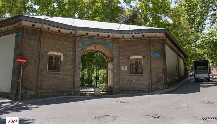 باغ موزه هنر ایرانی در خیابان فرشته
