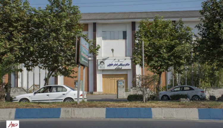 سالن ورزشی امام خمینی شهر نور