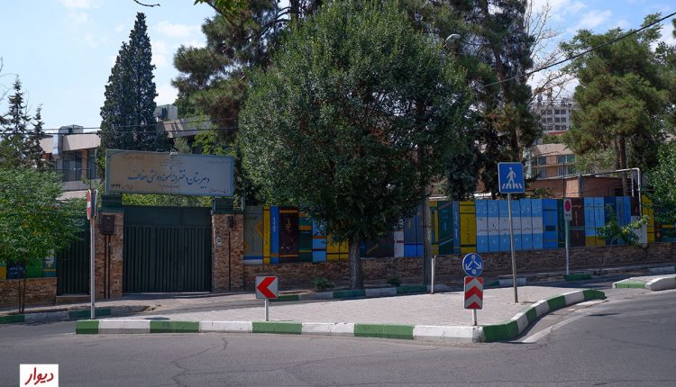 مدرسه در محله شهر زیبا تهران