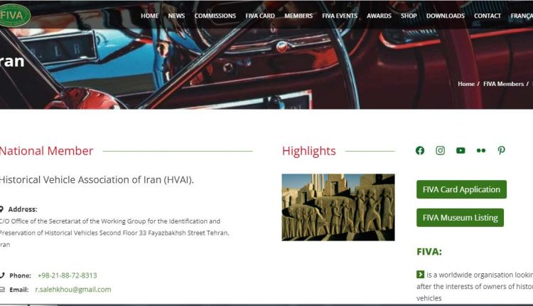 ثبت عضویت انجمن وسایل نقلیه تاریخی ایران در وب‌سایت FIVA