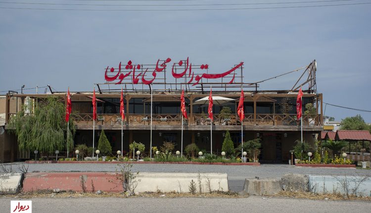 رستوران محلی در محمودآباد
