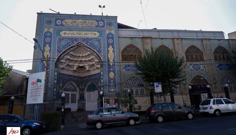 مسجد وحدت نارمک تهران
