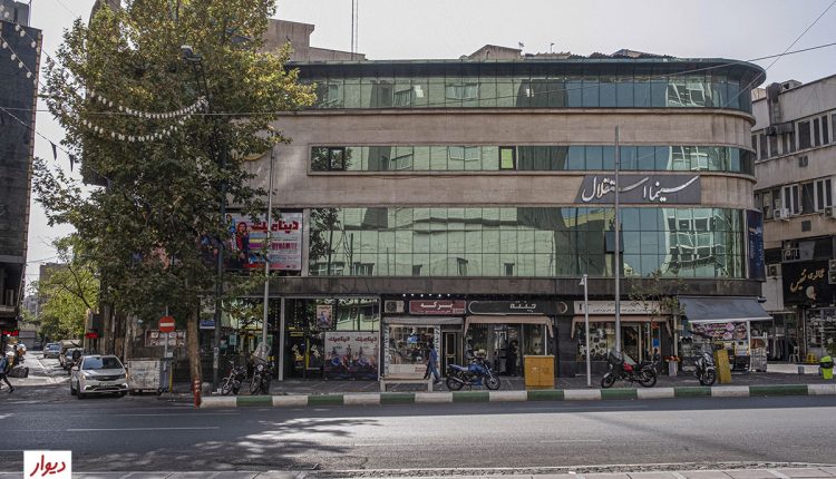 سینما ساحل میدان ولیعصر