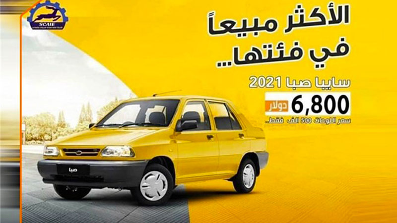 در ستایش صادرات پراید به عراق؛ من و سایپا و سای‌بابا!