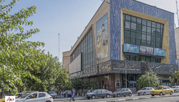 سینما فلسطین میدان ولیعصر تهران