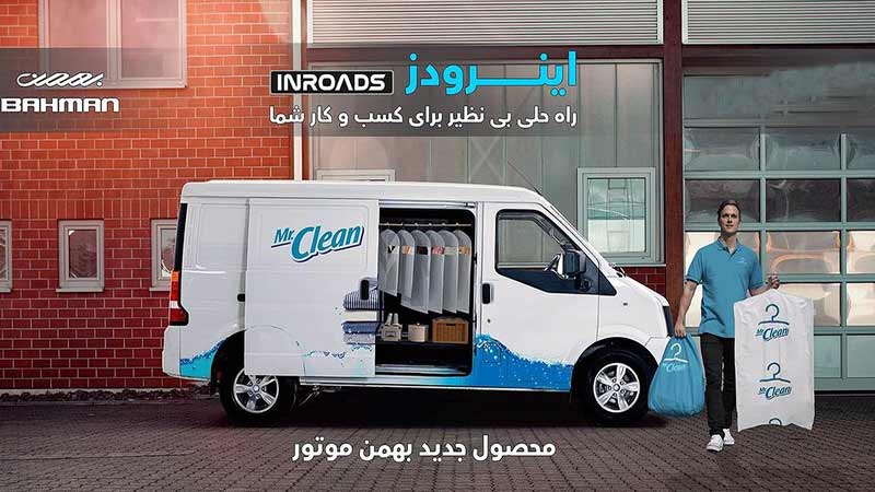 مشخصات فنی ون جدید بهمن موتور منتشر شد