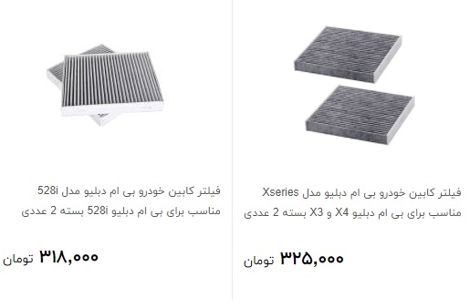 قیمت قطعات مصرفی خودرو دیگنیتی گران‌تر از بنز و بی‌ام‌و!
