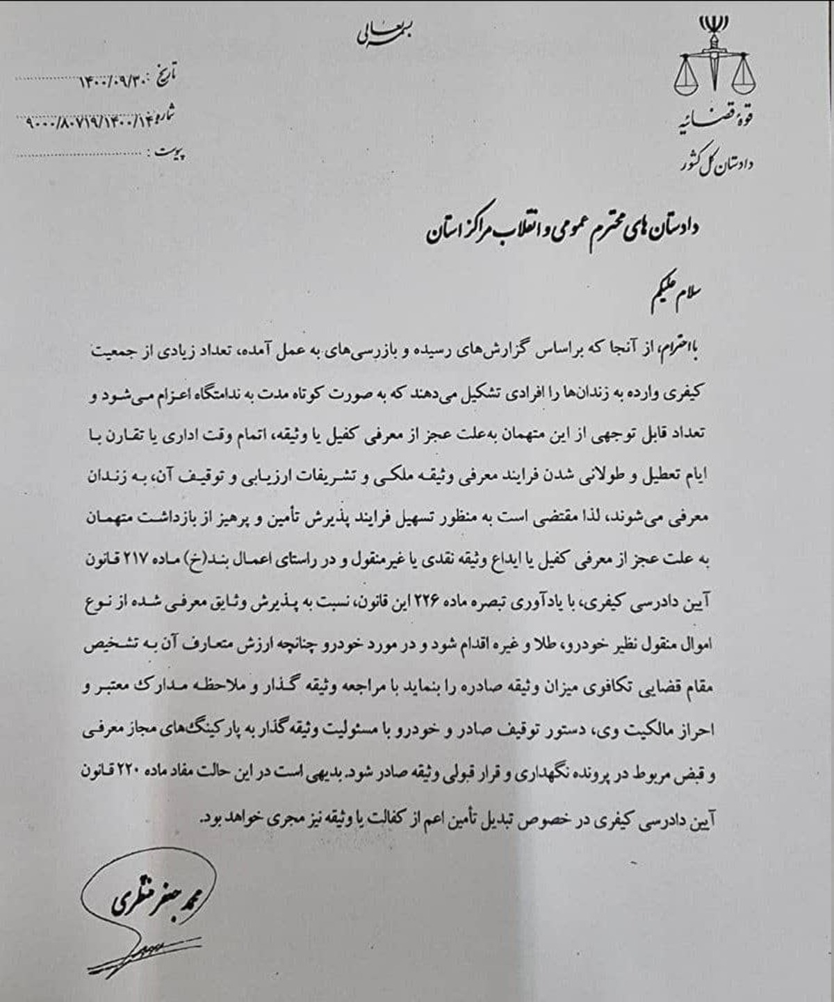 از این پس خودرو وثیقه محسوب می‌شود