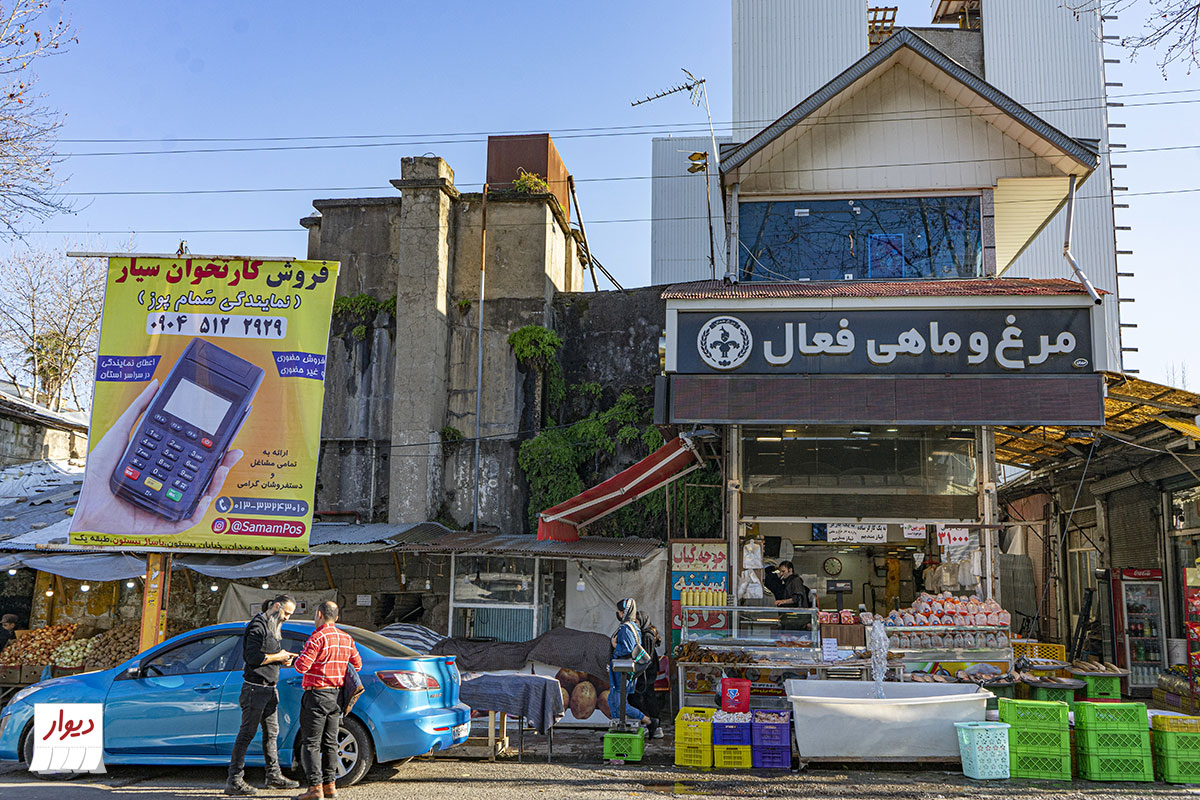 خرده فروشی در فومن