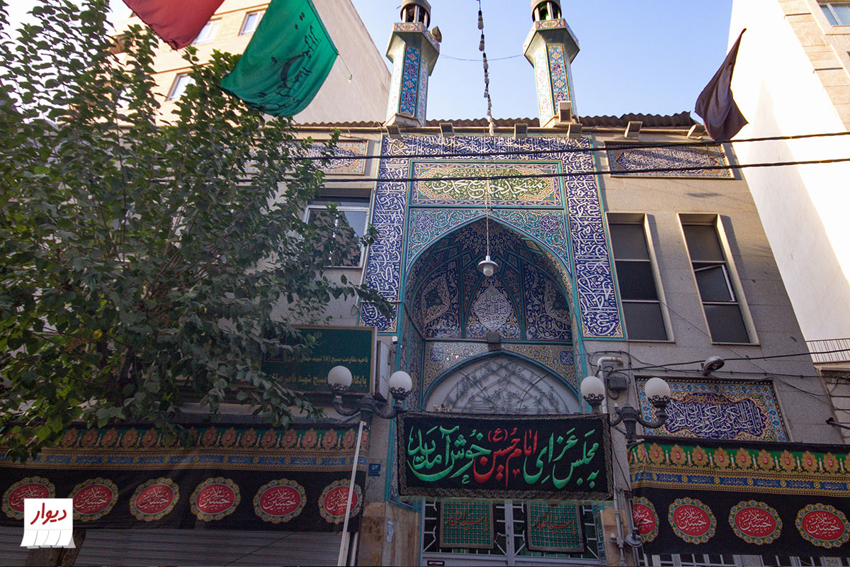 مسجد در مجیدیه تهران