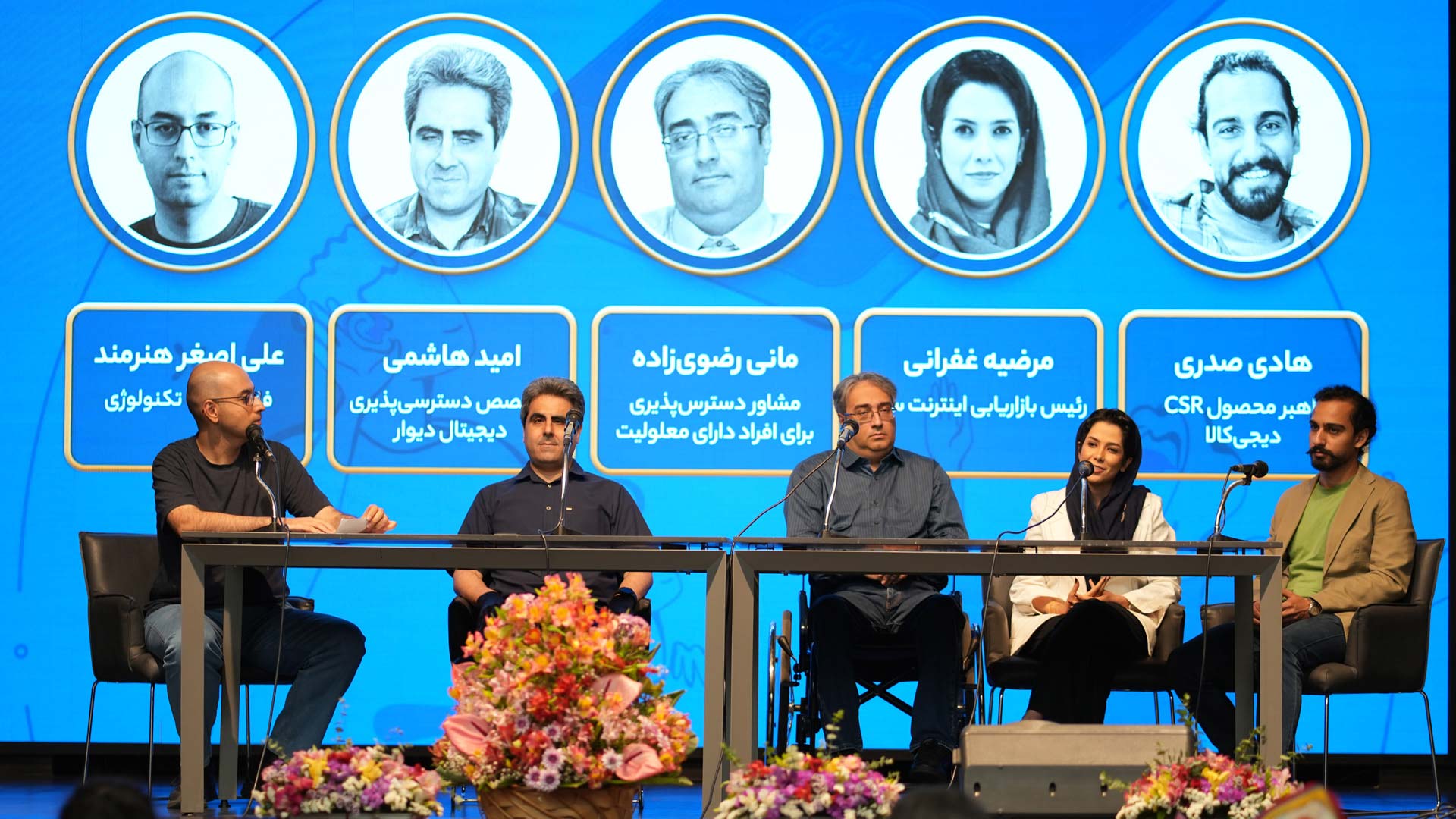 تصویر از پنل رویداد دسترسی پذیری برای همه
